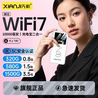 先机 XIANJI先机充电随身wifi二合一移动无线10000毫安便携上网路由器