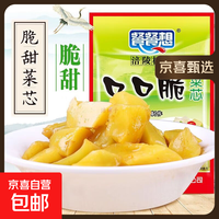 重庆 涪陵特产榨菜芯口口脆50g去皮小包装早餐下饭菜 榨菜芯50g*15包
