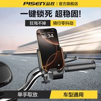 品胜车载手机支架重力感应导航车用固定三角支架出风口卡扣式