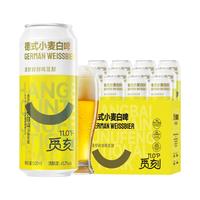 觅刻 精酿 德式小麦白啤 1x12x500ml 包装 500ml