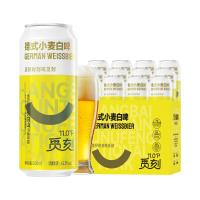 88VIP：觅刻 精酿啤酒德式小麦白啤罐装整箱发货麦香浓郁德式小麦500ml*12罐