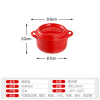 nakaya 日本食物收纳盒 圆形暗红150ml 塑料保鲜盒 带盖密封 可微波