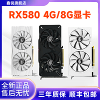 鑫锐 独立未拆封RX580/590显卡电脑吃鸡打瓦电竞送礼游戏台式机