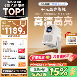 哈趣 K2 高亮版云台投影仪 家用便携 1080P高清 家庭影院游戏投影机 （800 CVIA流明 游戏超低延迟）