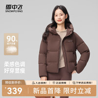雪中飞2025新款女士短款羽绒服潮流休闲风小个子加长外套舒适温暖 咖啡色|7217 L /170/92A
