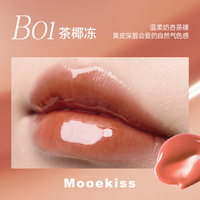 MOOEKISS/木柯诗 水光玻璃唇 女士唇釉 B01茶椰冻