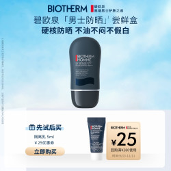 BIOTHERM 碧欧泉 男士防晒5ml 返25元优惠券