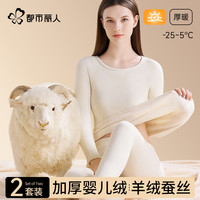 都市丽人保暖内衣女士套装加厚加绒德发热巨厚大码秋衣秋裤秋冬季