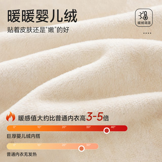 都市丽人 德绒发热 加厚加绒 中领保暖内衣套装