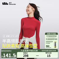 蕉下（beneunder）打底衫女内搭显瘦纯色百搭修身女士长袖肌底衣 【贴肤柔软】朱缨红 XL