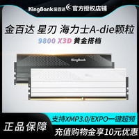 金百达星刃6000c28内存条ddr5台式电脑内存套条9700X/9800X3D优选