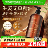 艾草按摩精油全身通经络开背刮痧推拿生姜身体油spa免洗润肤油