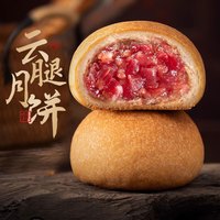 吉慶祥 特产传统糕点心零食  滇式火腿月饼 云腿月饼 50g 5枚装