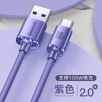 倍思 Type-C数据线 100W快充 6A 1米 手机充电线