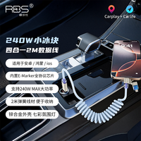 睿步仕 全协议兼容 车载数据线  锌合金 天蓝色 USB-A USB-C 240