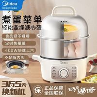 美的 Midea煮蛋器多功能不锈钢锅家用定时不粘早餐双层电蒸锅煎蛋器智能