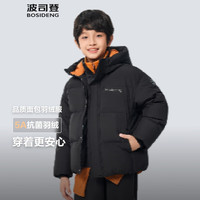 波司登 5A抗菌4防面料 黑色 160/80 儿童羽绒服