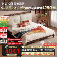 顾家家居（KUKA）现代简约加厚头层牛皮排骨架实木床鹅毛填充双人卧室9219 【奶杏白+实木胡桃色】+0099C 1.5*2.0