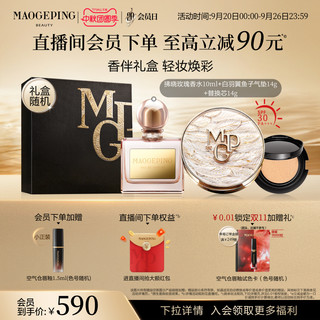 毛戈平气垫香水彩妆礼盒黑白羽翼气垫女生化妆品套装