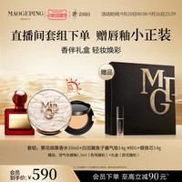 毛戈平气垫香水彩妆礼盒黑白羽翼气垫女生化妆品套装