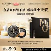 毛戈平气垫香水彩妆礼盒黑白羽翼气垫女生化妆品套装