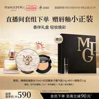 毛戈平气垫香水彩妆礼盒黑白羽翼气垫女生化妆品套装