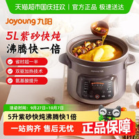 九阳电炖锅煲汤锅家用紫砂全自动陶瓷隔水炖盅煮粥辅食炖锅大容量