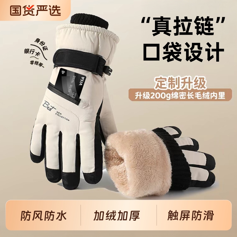 滑雪手套女冬季保暖全掌可触屏加绒加厚防风寒骑行电动车棉手套男