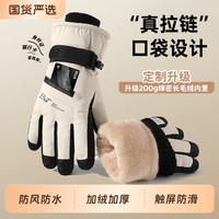 滑雪手套女冬季保暖全掌可触屏加绒加厚防风寒骑行电动车棉手套男