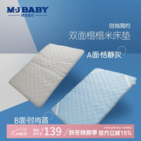 梦洁宝贝三防面料舒适防滑床垫加厚可折叠学生宿舍单人双人床褥软垫子 60cm*120cm