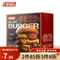 达利园 即食汉堡夹心面包西式营养早餐零食下午茶点心沙拉酱休闲食品 黑椒牛肉味汉堡1个135g