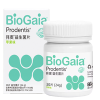 拜奥 口腔益生菌成人儿童可用社交0距离苹果味含片30片/盒