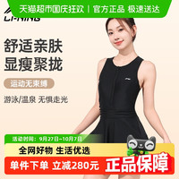 李宁 LI-NING连体泳衣女款海边女生遮肉温泉大码泳装游泳馆游泳衣