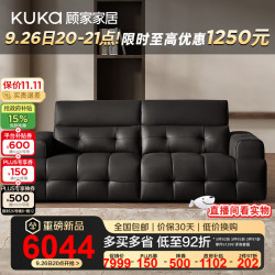 顾家家居 1392 加厚牛皮 醇巧黑 小三人位2.54m 沙发