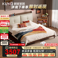 顾家家居（KUKA）现代简约加厚头层牛皮排骨架实木床鹅毛填充双人卧室9219 【奶杏白+实木胡桃色】+0099E 1.8*2.0