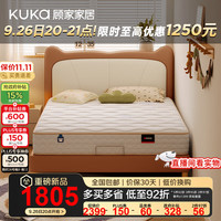 KUKA/顾家家居 黄麻床垫 儿童床垫 【童趣星】0胶版1.35*2.0米 20-25cm(含) 软硬适中 135*200cm