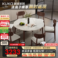 顾家家居新中式加厚台面简约大方实木方变圆岩板餐桌DS7310T 1.3M餐桌(浅胡桃色）+（实木）鹿鹿棕椅*6
