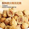 自然道 软糯香甜无花果干 100g*2袋 即食/煲汤