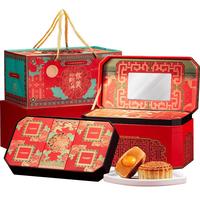 华美 月饼礼盒蛋黄莲蓉广式雍容华贵1010g（国潮系列） 雍容华贵礼盒1010g