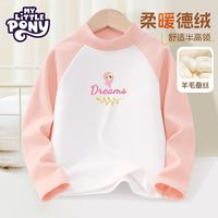 小马宝莉(MY LITTLE PONY)儿童德绒打底衫秋冬2025新款女孩内搭半高领女童保暖上衣 【德绒打底衫】 cm