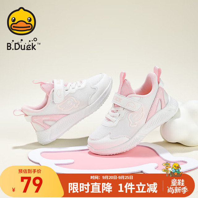 B.Duck 舒适女童跑步鞋 白粉 26 码 只有小码