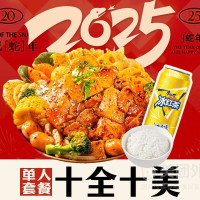 十全十美套餐+米饭+冰红茶单人餐兑换券·1张 1次券