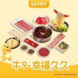 许府牛-幸福久久2-3人套餐