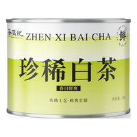 茶满纪 绿茶 安吉特产 明前珍稀白茶50g小罐装茶自饮