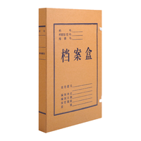 天顺A4牛皮纸档案盒10个无酸纸档案盒加硬大容量标书资料盒档案局标准支持定制 进口纸加厚款12CM (10个装)