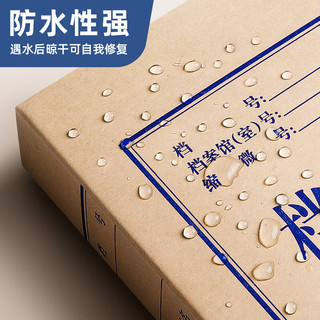 天顺A4牛皮纸档案盒10个无酸纸档案盒加硬大容量标书资料盒档案局标准支持 普通牛皮纸1CM (10个装)