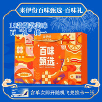往返机票盲盒+百味甄选零食 含北京始发单次即开随机飞兑换卡 有效期至2025年12月31日