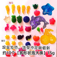 88VIP：凯天·花航 泡大珠5.22 泡大珠膨胀玩具 试玩款 颜色分类：多形状泡大珠形状随机