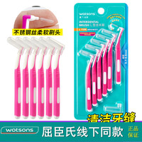 屈臣氏 watsonsL型牙缝刷 齿间刷 牙间隙刷牙齿清洁牙套牙刷不锈钢丝店 1支 默认规格1