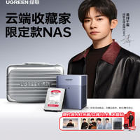绿联 DH4300 Plus 四盘位 NAS网络存储 16TB(4*4TB)